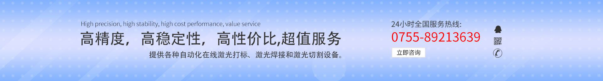 高精度，高穩定性，高性價比，超值服務
